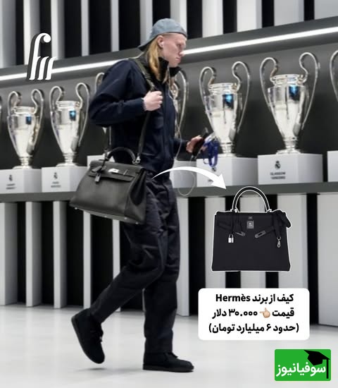 کیف ارلینگ هالند