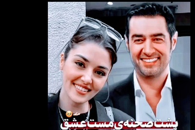 ویدیو و تصاویر جالبی از پشت‌صحنه‌ی سینمایی "مست عشق" / از شهاب حسینی و پارسا پیروزفر تا هانده ارچل