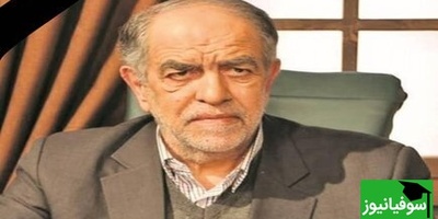 دکتر سیدموسی خالصی‌زاده، بنیان‌گذار سازمان سنجش آموزش کشور درگذشت