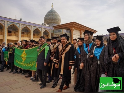 تصاویری دیدنی از یک آیین فرهنگی کم‌نظیر/ جشن دانش‌آموختگی 500 دانشجوی غیرایرانی در حرم شاهچراغ