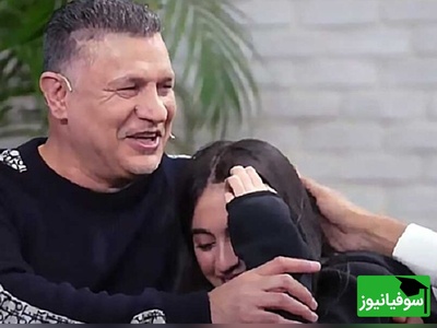 علی دایی: نورا به من میگه پدر اگه شما فوتبالی نبودی الان چنین زندگی داشتیم؟؛ یه مهندس معمولی بودی که...+ویدیو