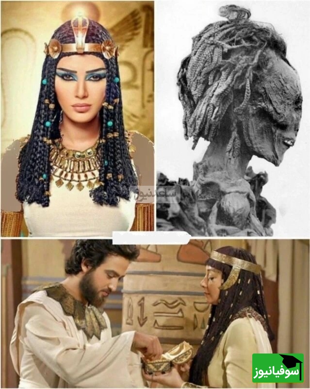 مومیایی زلیخا