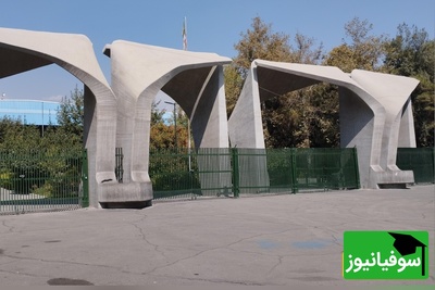 (عکس) روایتی که از دل 22 بهمن تهران بلند شد؛ سردر دانشگاه تهران چه گفت؟