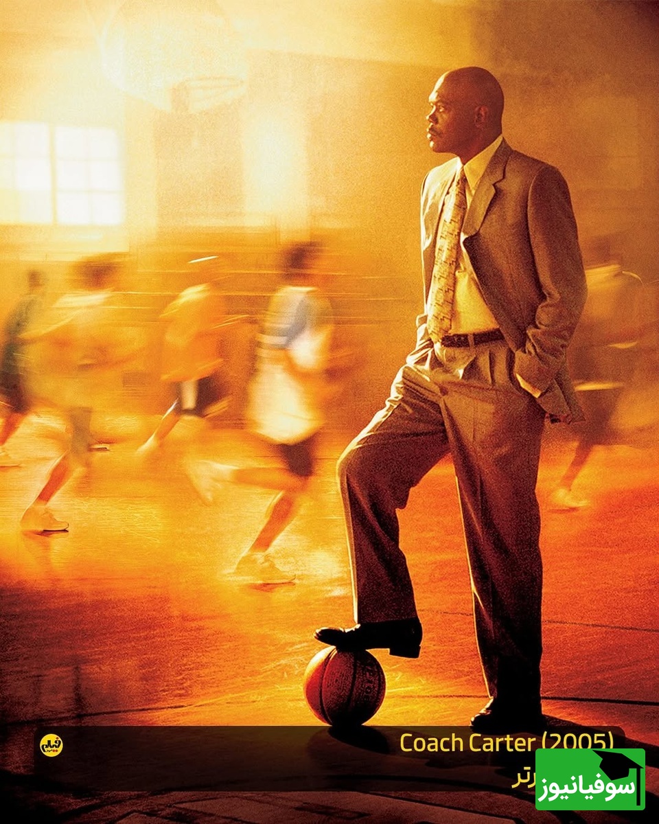 معرفی فیلم انگیزشی