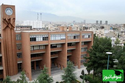 (تصویر) سبک معماری بسیار زیبای اصفهانی در قلب دانشگاه شریف