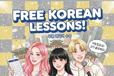 (ویدئو) آموزش صفر تا صد زبان کره‌ای کاملا رایگان/ قسمت چهلم: هانگول را مثل آب خوردن یاد بگیر! (لغات کاربردی)