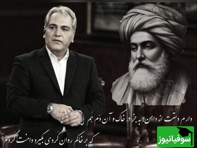 عاشقانه‌های مهران مدیری با غزل حافظ / ندارم دستت از دامن، مگر در خاک و آن دم هم....