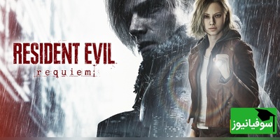 (ویدئو) رزیدنت اویل 9 رکورد شکست؛ پرفروش‌ترین بازی سال 2026 تا امروز