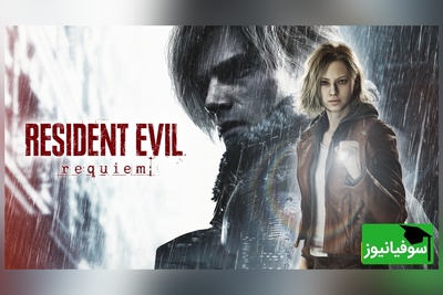 (ویدئو) رزیدنت اویل 9 رکورد شکست؛ پرفروش‌ترین بازی سال 2026 تا امروز