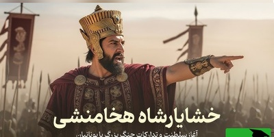 شاهکار مهندسی خشایارشا که هالیوود سانسور کرد؛ راز ارتش هخامنشی که آتن را به زانو درآورد! + فیلم