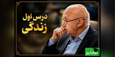 راز مگو از زبان الهی قمشه‌ای: چگونه بدون تلاش، درخشان شویم؟! + ویدئو