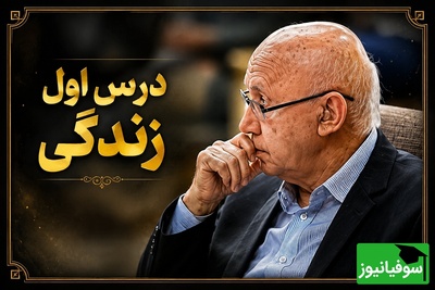 راز مگو از زبان الهی قمشه‌ای: چگونه بدون تلاش، درخشان شویم؟! + ویدئو