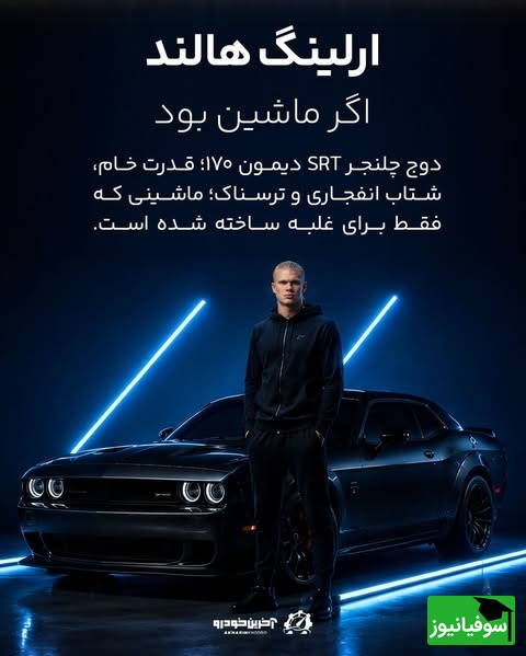 ارلینگ هالند