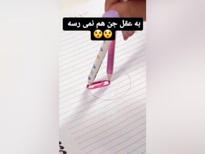 (ویدئو) خلاقیت‌‌های کاربردی مختص دانشجویان خوش ذوق