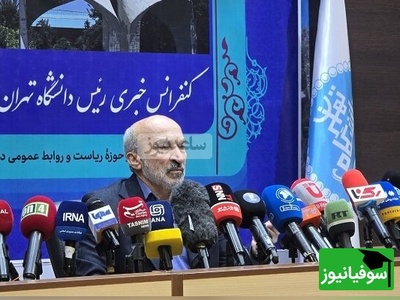 هدیه یک میلیارد تومانی دانشگاه تهران به دانشجویانی که این کار خاص را انجام دادند!