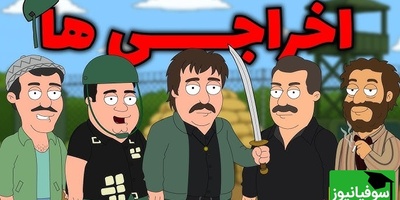 نسخه تازه و بانمک اخراجی‌ها؛ اکبر عبدی باز هم همه رو غافلگیر کرد