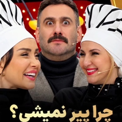 طعنه سنگین و بامزه نیما شعبان‌نژاد به حدیث فولادوند؛ راز عجیب جوانی این بازیگر چیست؟   +ویدیو