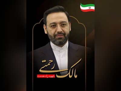 (ویدئو) مراسم وداع با پیکر شهید خدمت مالک رحمتی در دانشگاه امام صادق (ع)