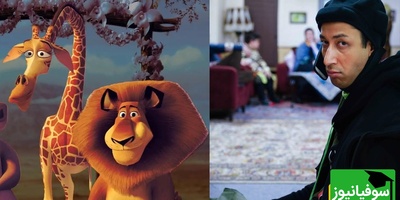بهرام افشاری وارد دنیای انیمیشن شد / هماهنگی عجیب صحنه‌ها بین پایتخت و ماداگاسکار |😂