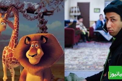 بهرام افشاری وارد دنیای انیمیشن شد / هماهنگی عجیب صحنه‌ها بین پایتخت و ماداگاسکار |😂