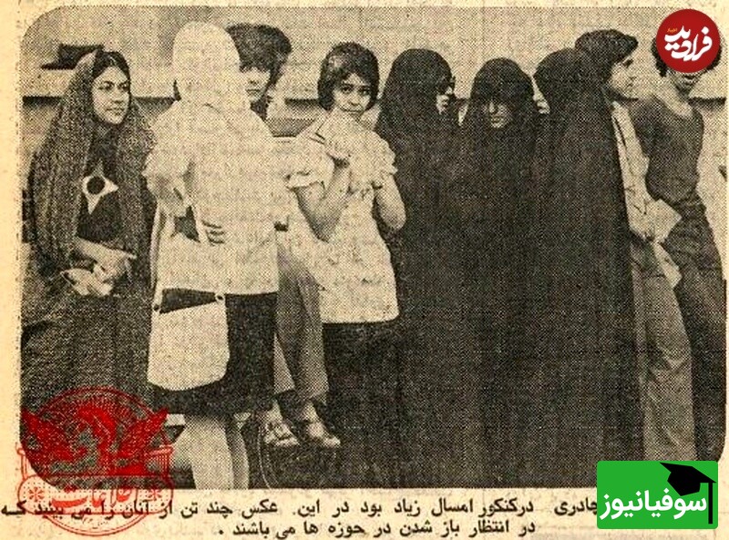 دختران در کنکور سال 1350