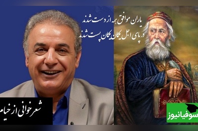 (ویدیو) شعرخوانی جگرسوز رشید کاکاوند از دنیای مرگ با سروده زیبای خیام/ زیاد سخت نگیر تمام زندگی در این ویدیو خلاصه شده/ در پای اجل یکان‌یکان پست شدند