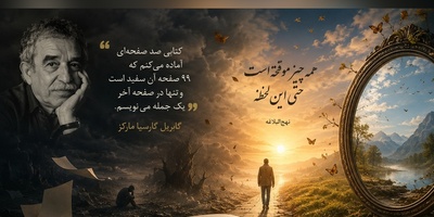 (ویدئو انگیزشی) حرف‌های تکان‌دهنده گابریل گارسیا مارکز؛ چرا نباید برای «ماندن» چیزی بسازیم؟