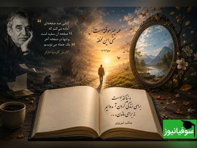 (ویدئو انگیزشی) حرف‌های تکان‌دهنده گابریل گارسیا مارکز؛ چرا نباید برای «ماندن» چیزی بسازیم؟