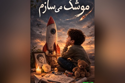 روایت شنیدنی از آرزوی یک کودک شهید 7 ساله برای اسرائیل