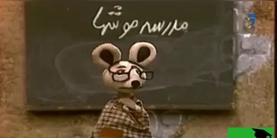 (ویدئو) یادی کنیم از مدرسهی موشها، نوستالژی محبوب دهه 60 که همه عاشقش بودند! / شما عاشق کدوم کاراکتر بودین؟ کپل یا نارنجی؟!😍