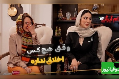 وقتی هیچ کدوم از بازیگرا اخلاق خوب از هم پیدا نکردن! از آرام جعفری و هلیا امامی تا شیدا یوسفی...+ ویدئو