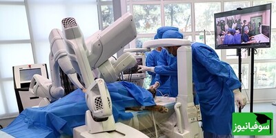 انجام اولین جراحی رباتیک جهان از فاصله 8000 کیلومتری