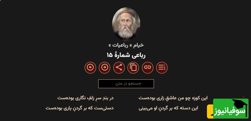 خیام