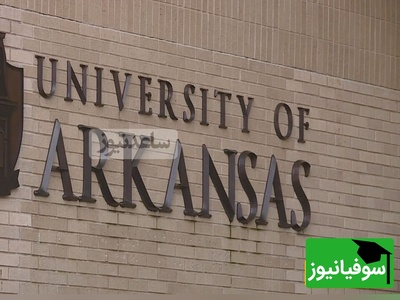 اتفاقی بحث‌برانگیز در دانشگاه آرکانزاس؛ استادیار ایرانی اخراج شد