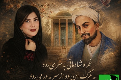هر بیتش بغض است، هر واژه‌اش آرامش؛ شعرخوانی متفاوت باران نیکراه از شاهکار سعدی   + ویدئو