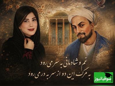 هر بیتش بغض است، هر واژه‌اش آرامش؛ شعرخوانی متفاوت باران نیکراه از شاهکار سعدی   + ویدئو