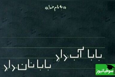 تقدیم به معلمان و دانش‌آموزان شهید جنگ ایران و اسرائیل | نگاهی نوستالژیک به خاطرات مدرسه