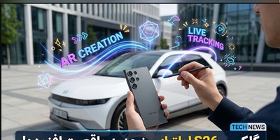 چشم‌هایتان را باور نمی‌کنید؛ اولین تست میدانی S26 Ultra مرز بین واقعیت و جادو را از بین برد!