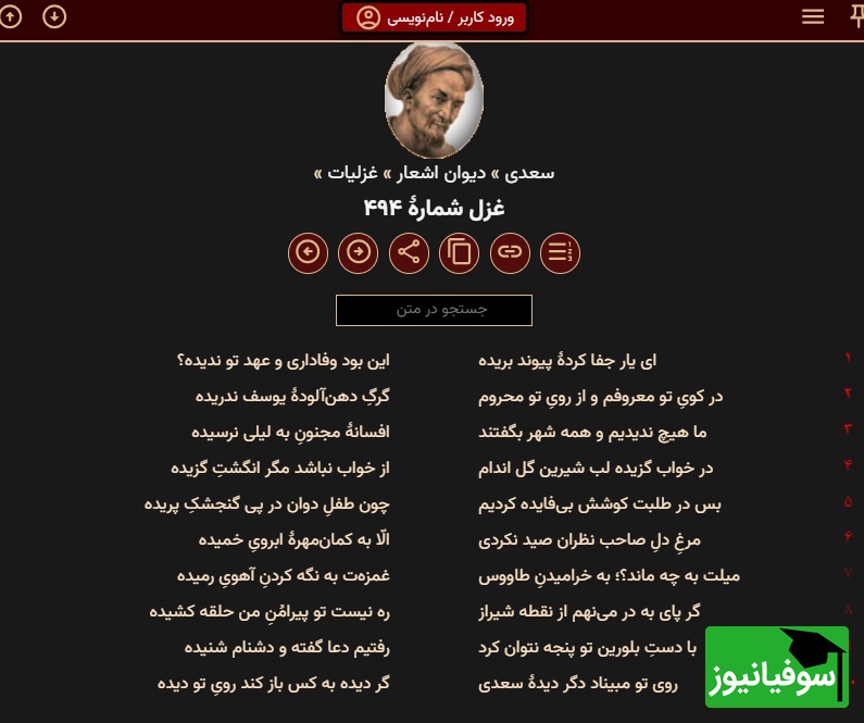 سعدی