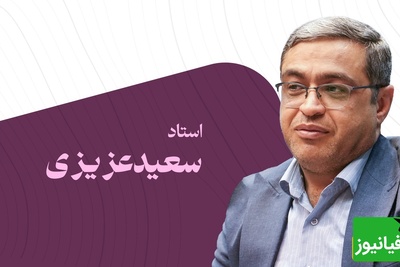 اگر عصبی‌مزاج هستید، این حرف‌های سعید عزیزی زندگی‌تان را تغییر می‌دهد + ویدئو