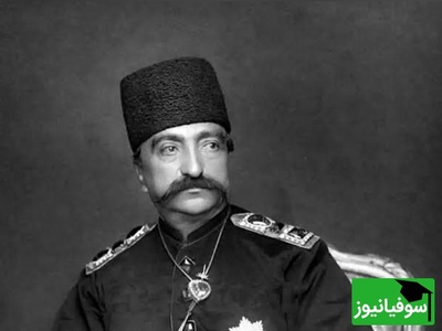 مردی با 85 همسر؛ قاب خصوصی ناصرالدین‌شاه از شلوغ‌ترین حرم‌سرای تاریخ / کنیزهای ما در اندرونی!!!