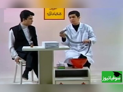 ویدیو/ جواد رضویان و سبک خاص آموزش کمک‌های اولیۀ پس از مارگزیدگی در برنامۀ نوستالژی سیب خنده/ مصدوم آمادس