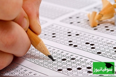 جدیدترین خبر کنکور 1405 | سازمان سنجش حذفیات منابع را اعلام کرد!