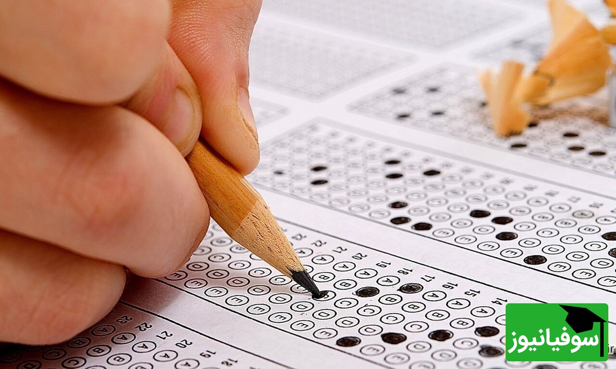 جدیدترین خبر کنکور 1405 | سازمان سنجش حذفیات منابع را اعلام کرد!