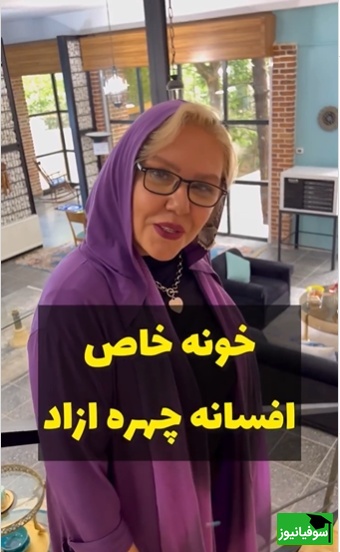 دکوراسیون بی‌نظیر با ترکیبی سنتی و مدرن خانه ویلایی افسانه چهره‌آزاد؛ از آسانسور شیشه‌ای داخل پذیرایی تا چیدمانی با حال و هوای کافی‌شاپ‌های امروزی/ این مدلیشو ندیده بودیم😍