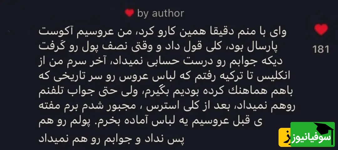متن شکایت علیه پدرام علیزاده