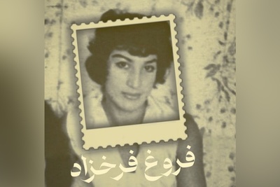 راز عشق فروغ فرخزاد در نامه‌ای که سال‌ها پنهان ماند؛ روایت دردناک جدایی از پرویز شاپور + فیلم
