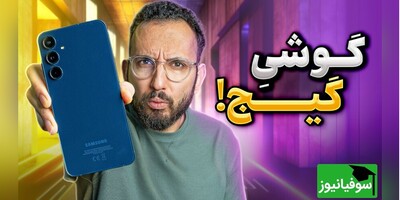 (ویدیو) نقد و بررسی سیر تا پیاز سامسونگ گلکسی A35؛ میان رده خوش فروش / گلکسی A35؛ روح A54 در کالبدی جدید!