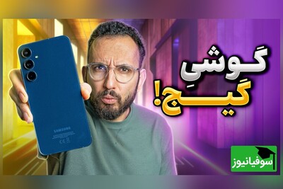 (ویدیو) نقد و بررسی سیر تا پیاز سامسونگ گلکسی A35؛ میان رده خوش فروش / گلکسی A35؛ روح A54 در کالبدی جدید!