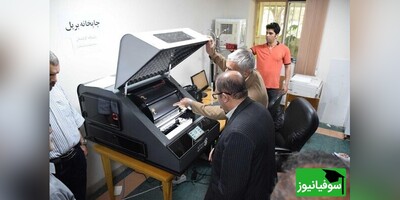 رونمایی از دستگاه چاپ خط بریل در دانشگاه کردستان/ چاپ قرآن به خط بریل در آینده‌ای نزدیک